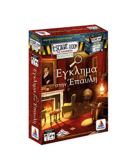 Επιτραπέζιο παιχνίδι Escape room Μυστήριο στην Έπαυλη